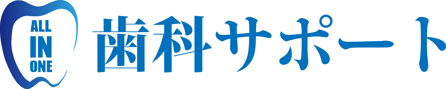 株式会社歯科サポート